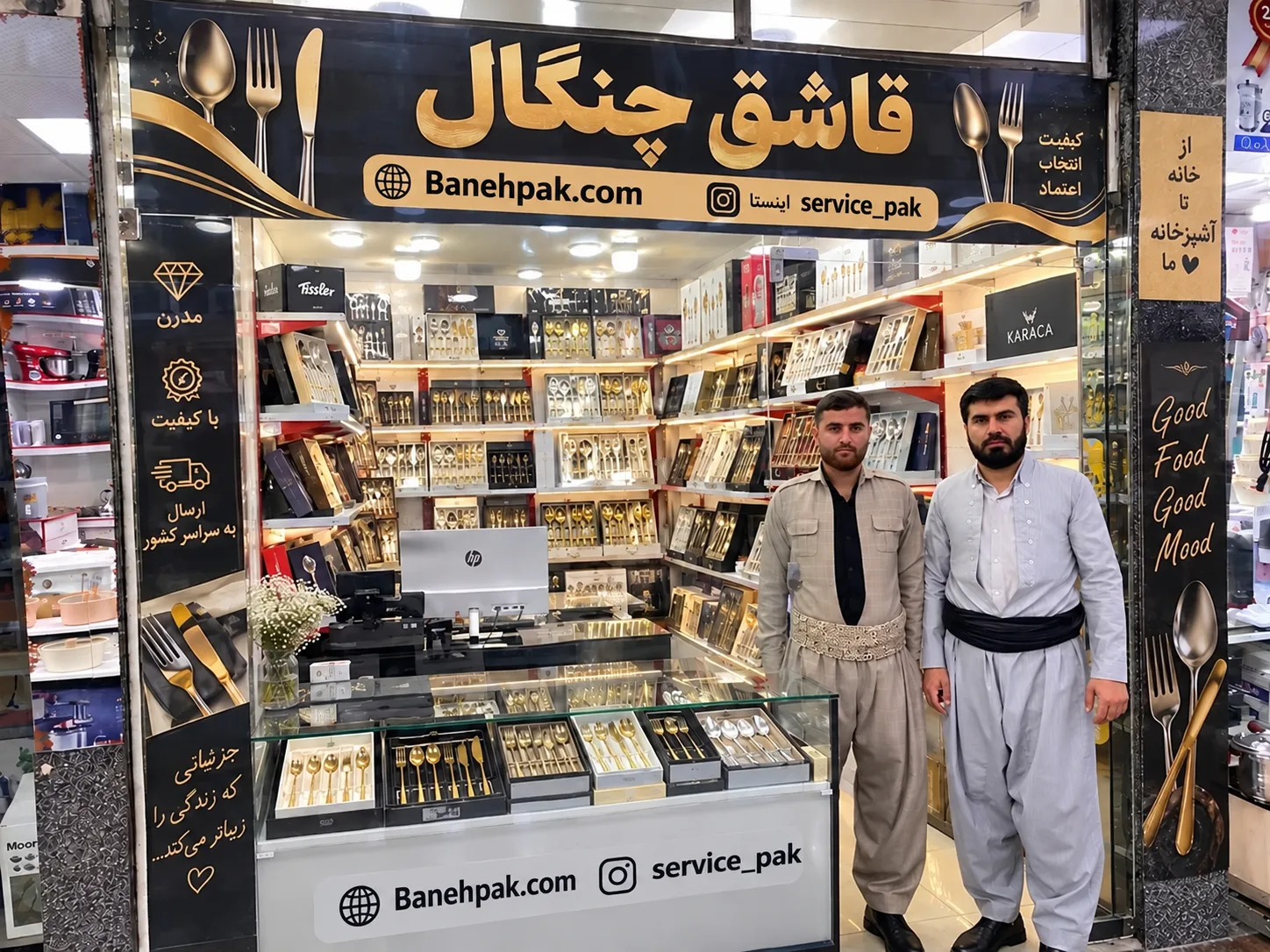 حجرهی بانهپاک در بانه، پاساژ بهار، پلاک ۱۲